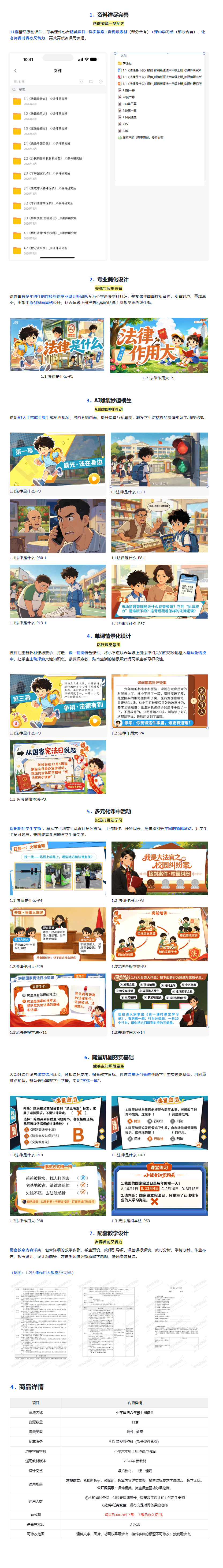 详情图 1