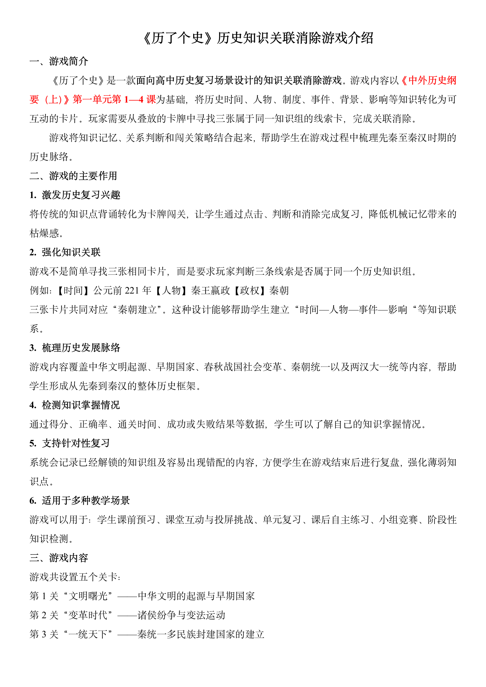 预览图 1