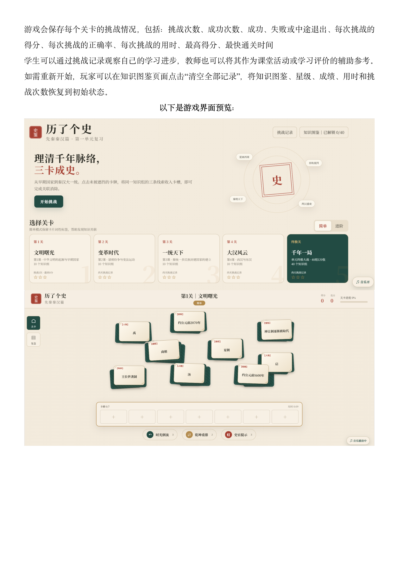 预览图 3