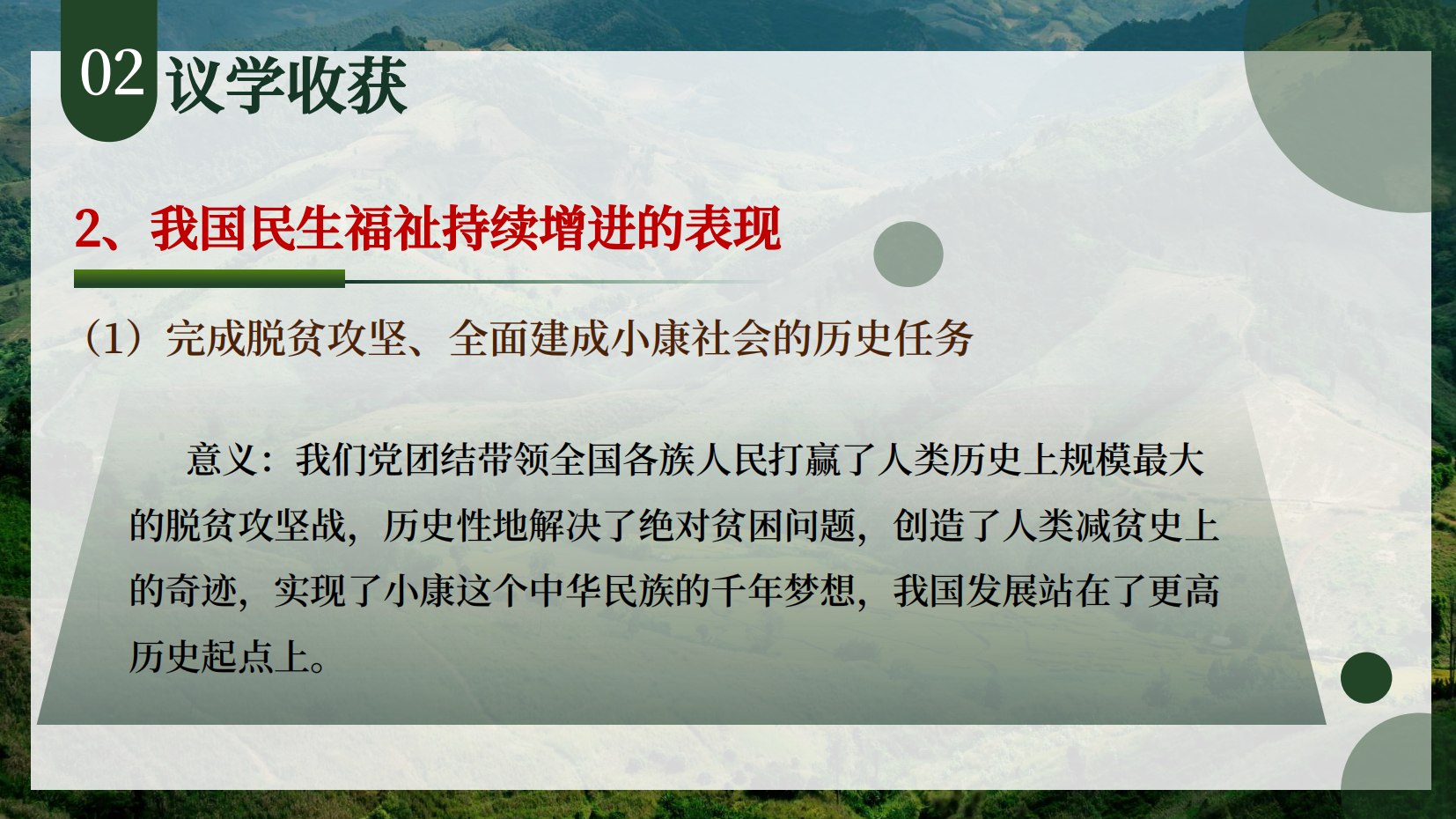 预览图 11