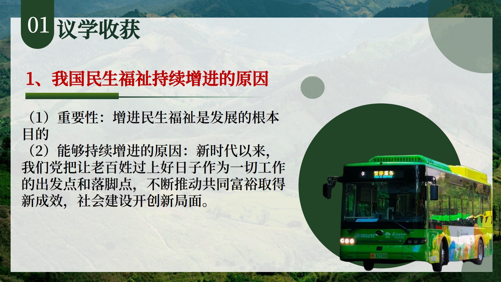 预览图 7