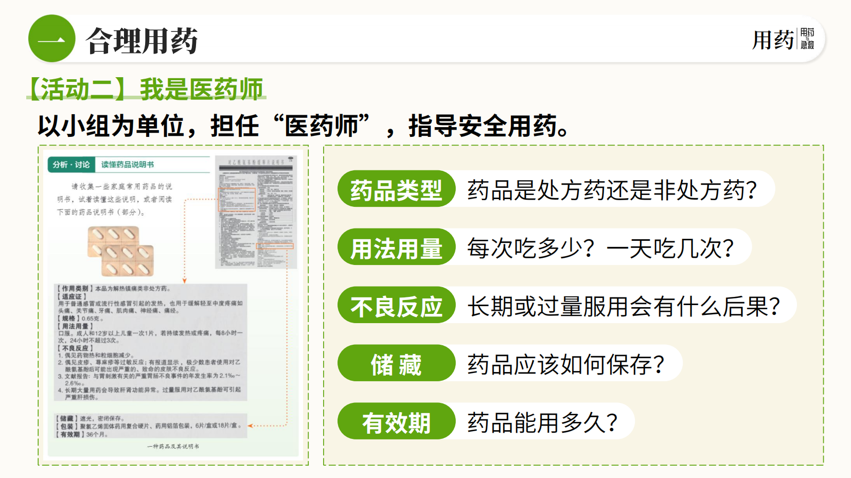 预览图 15