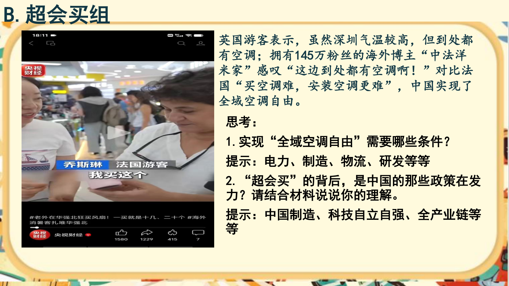 预览图 7
