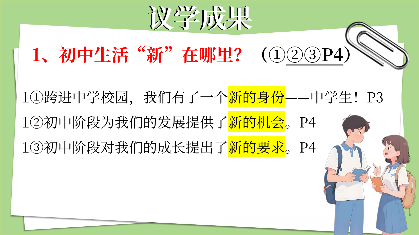 预览图 14
