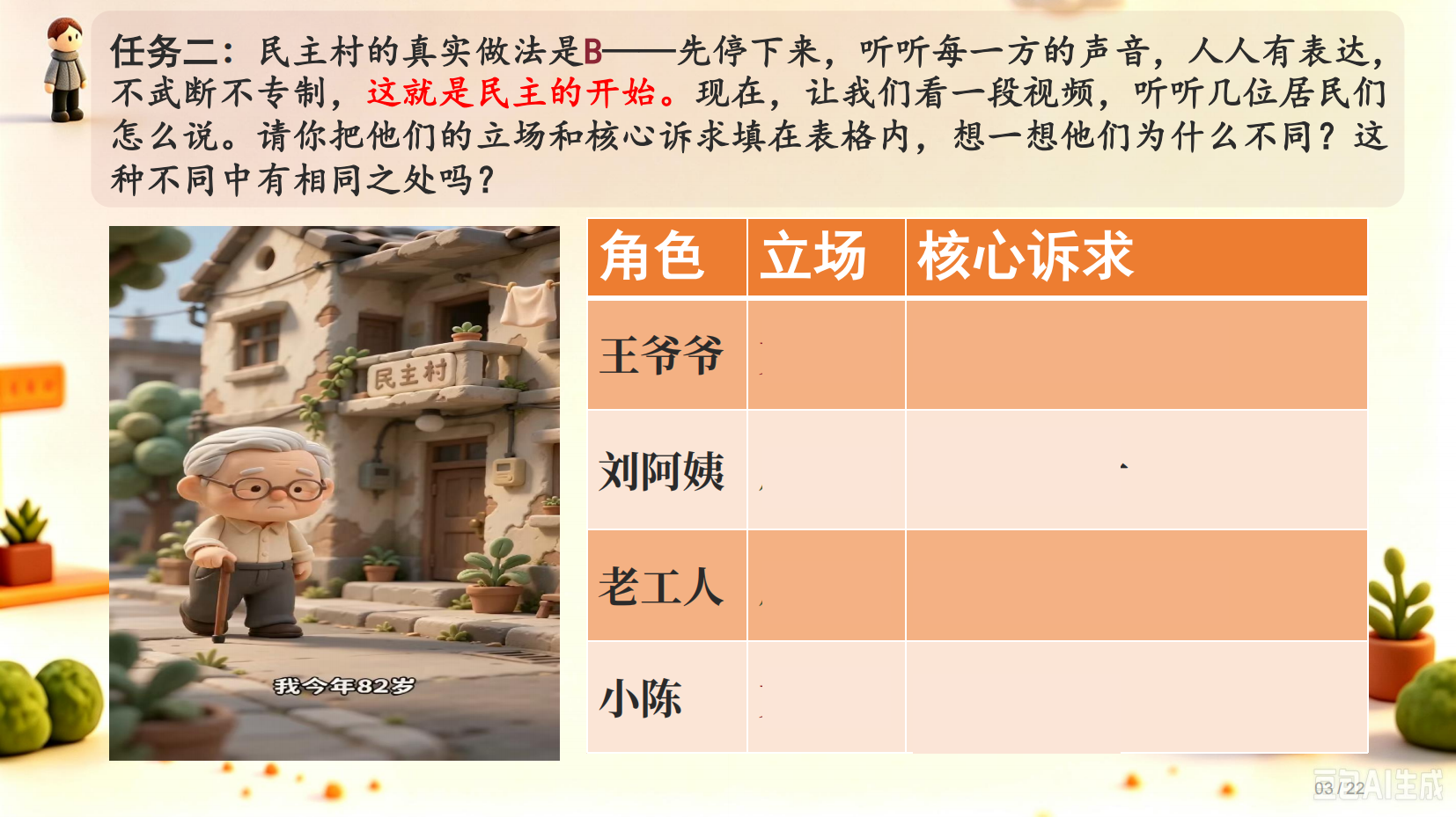 预览图 6