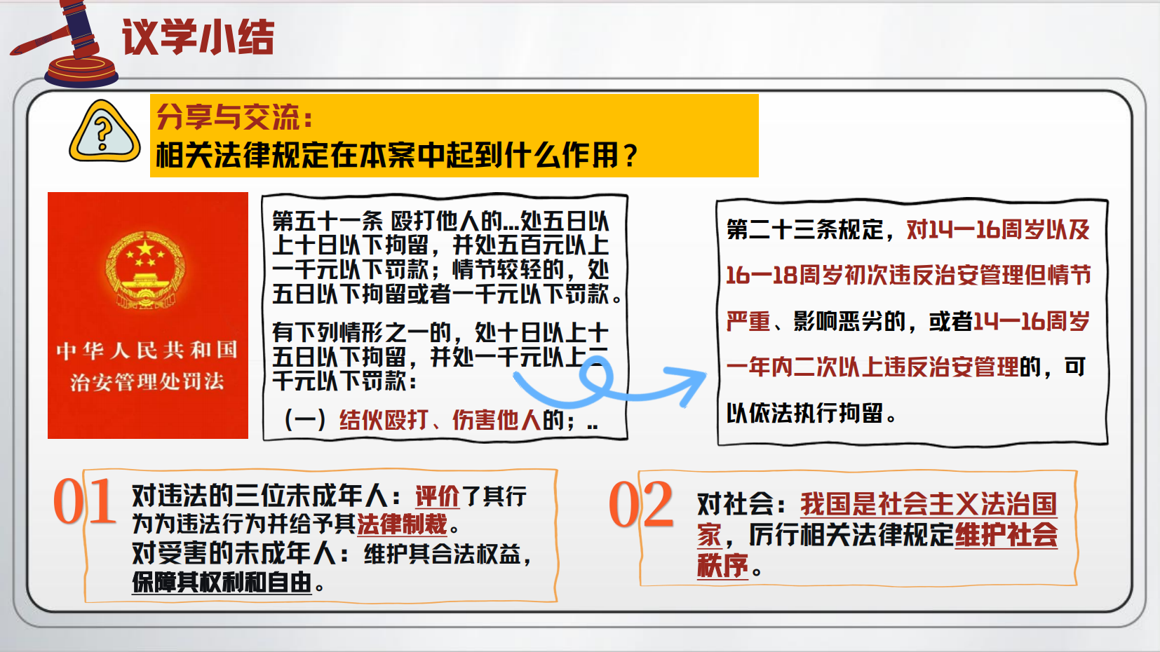 预览图 7