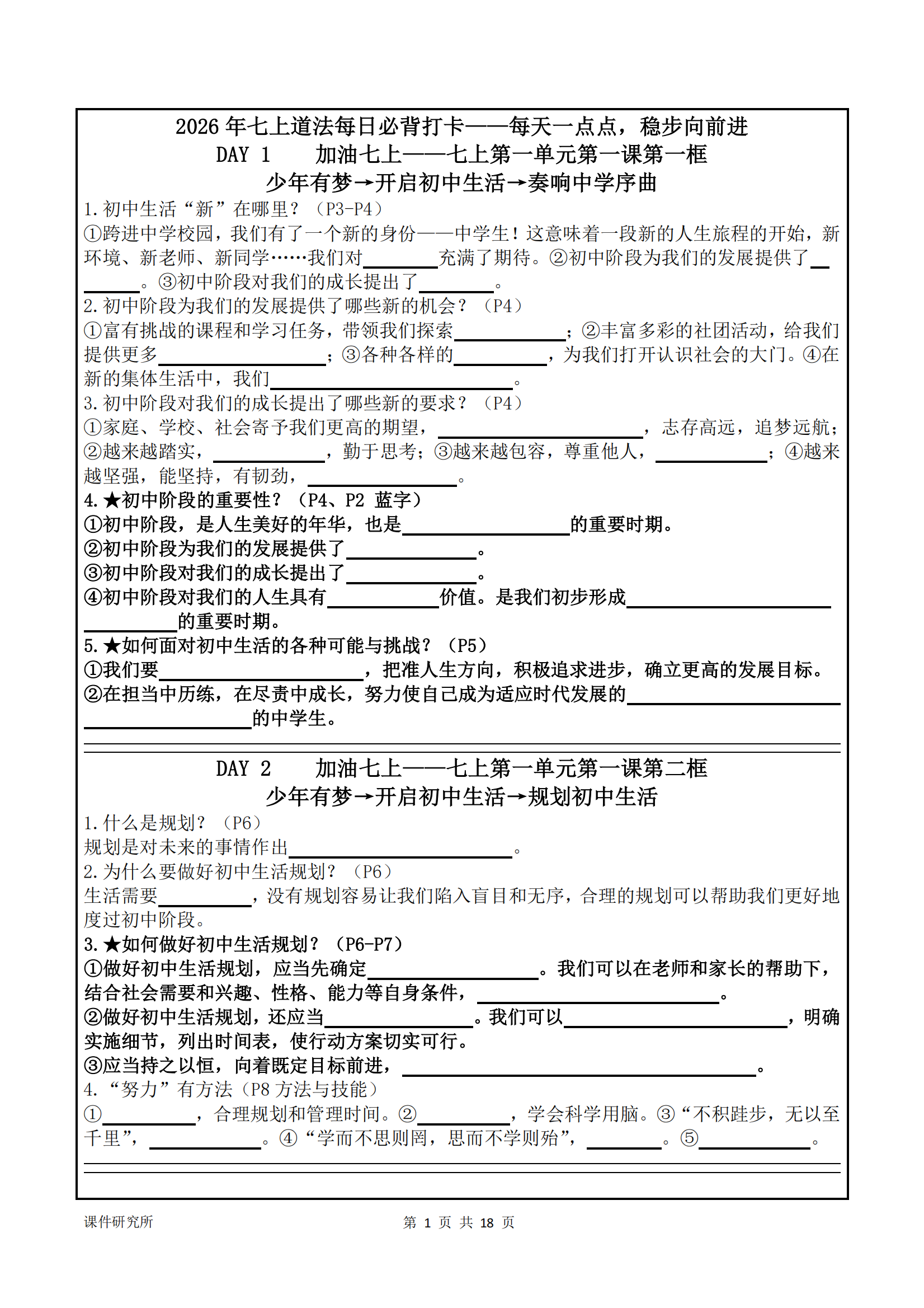 预览图 1