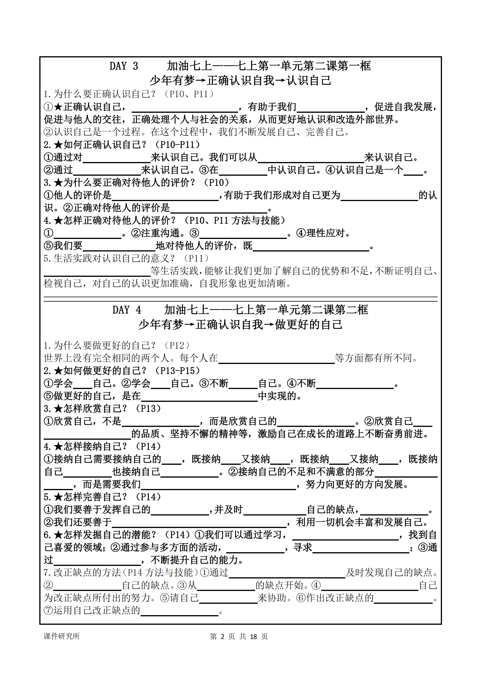 预览图 2