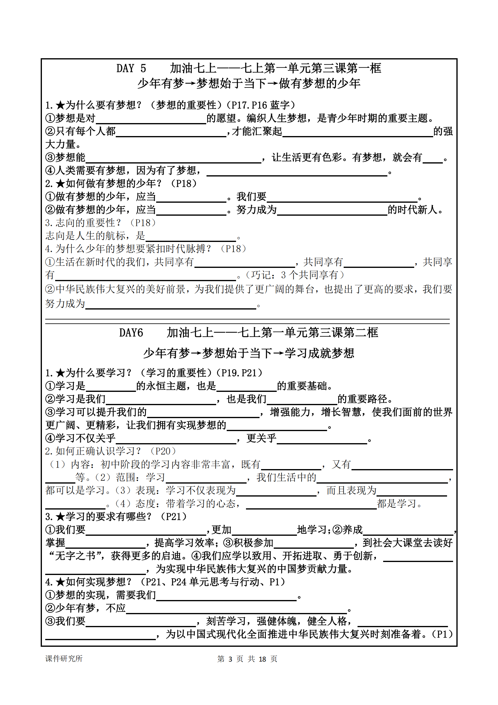预览图 3