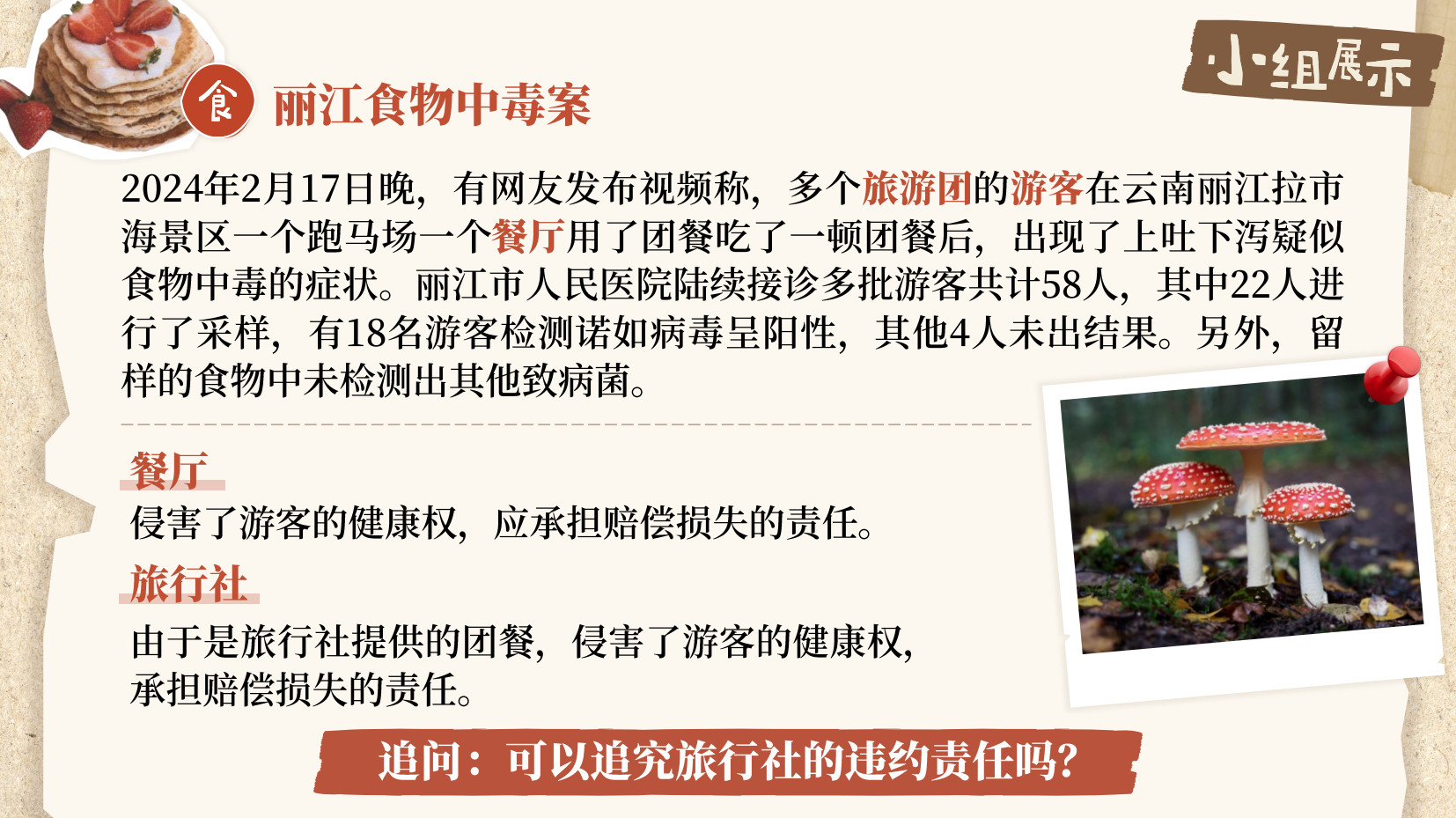 预览图 10