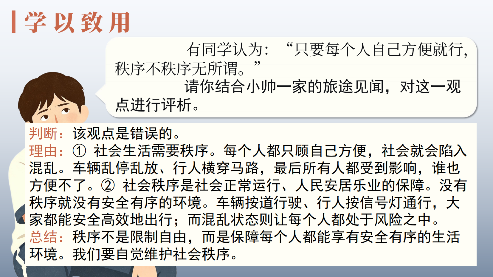 预览图 11