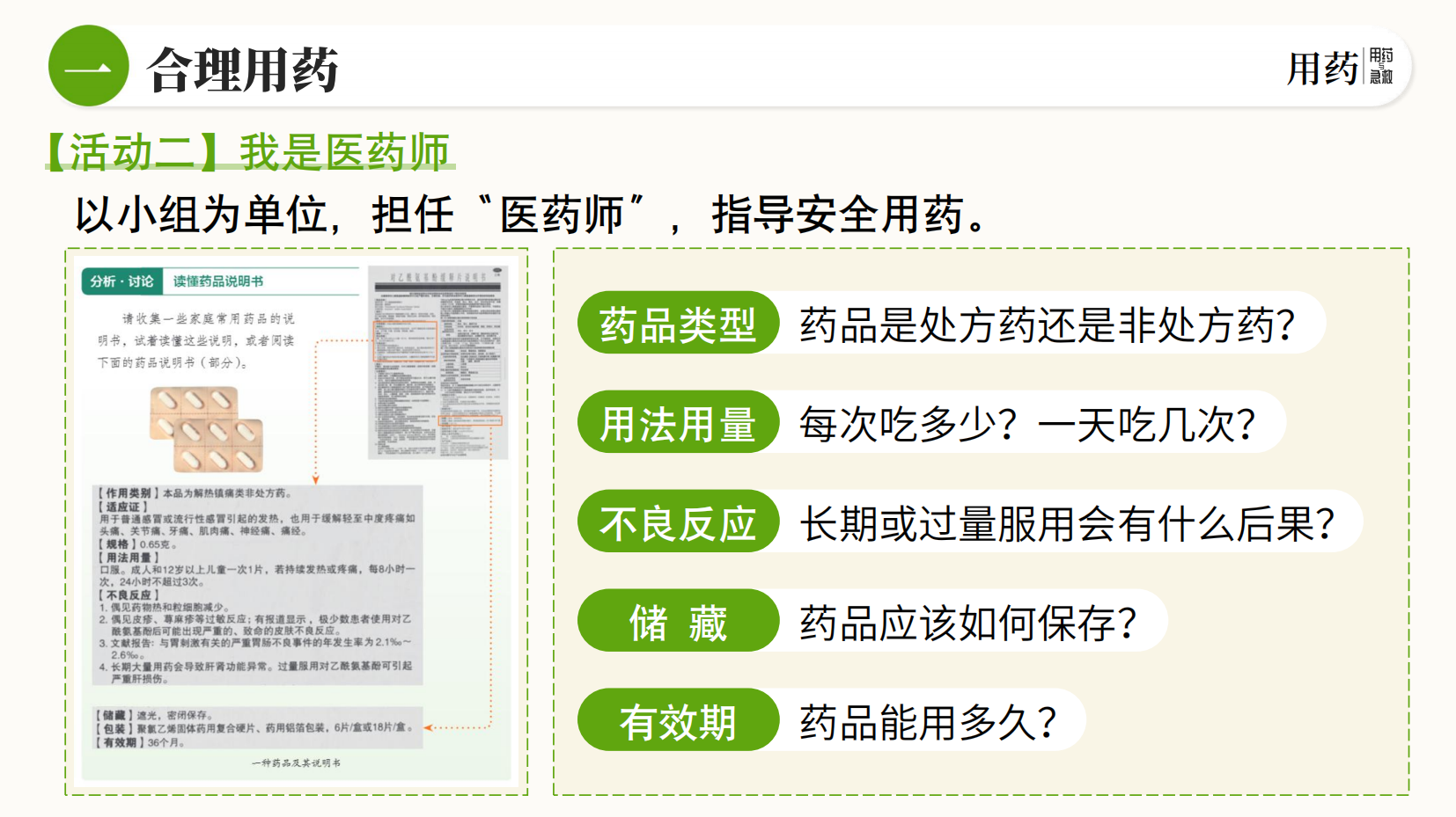 预览图 15