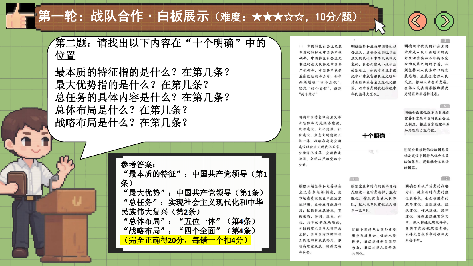 预览图 12