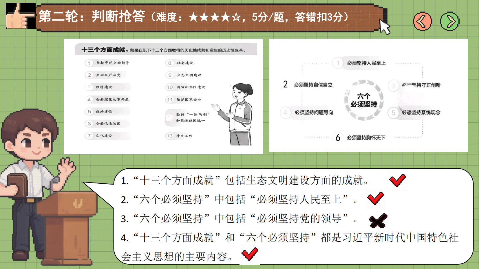 预览图 14